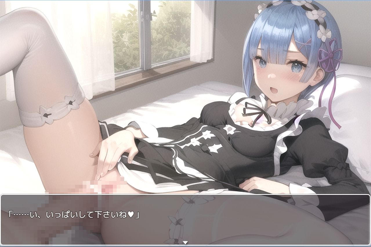 サンプル画像2:Re:ゼロから始める異世界快感(ネロンソフト) [d_269450]