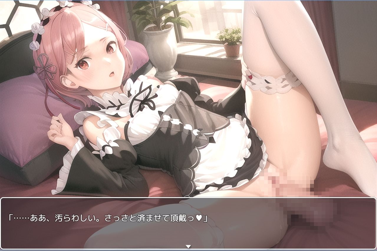 サンプル画像4:Re:ゼロから始める異世界快感(ネロンソフト) [d_269450]