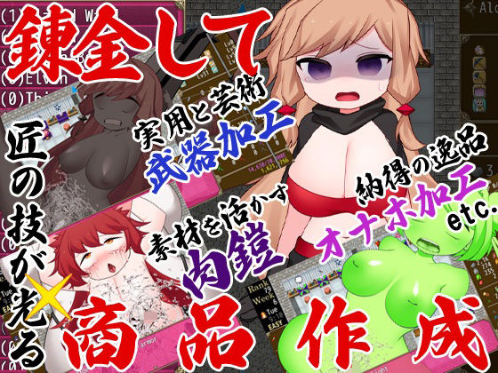 サンプル画像3:サキュバスの錬金術師 〜淫乱状態変化でイき地獄〜(ケチャップ味のマヨネーズ) [d_269721]