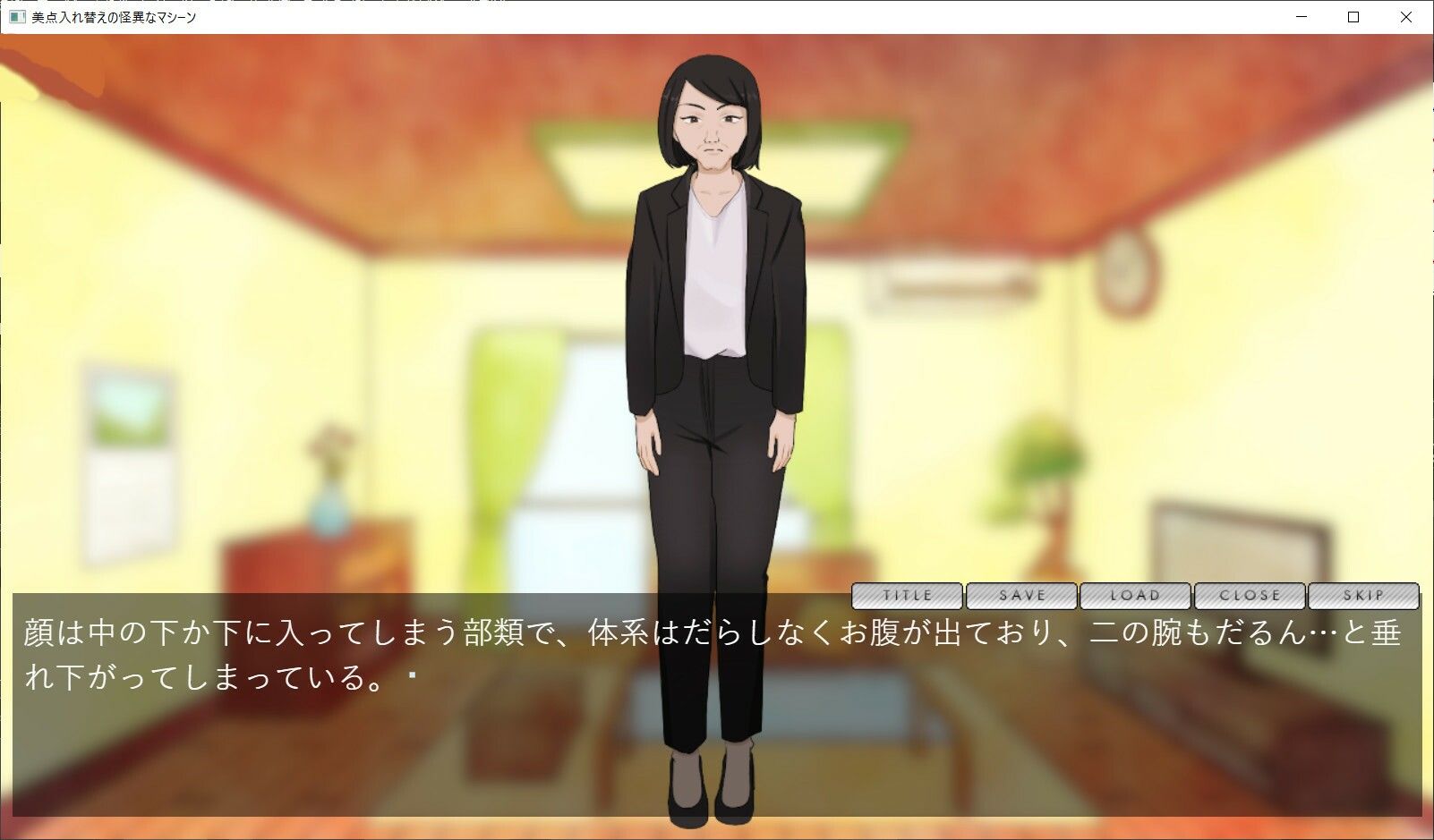 サンプル画像3:美点入れ替えの怪異なマシーン(charmswap) [d_269729]