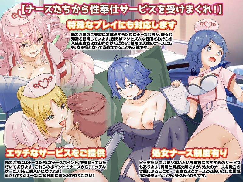 サンプル画像2:ぴんさろ？！ハーレム入院コースあります(REP！) [d_269863]