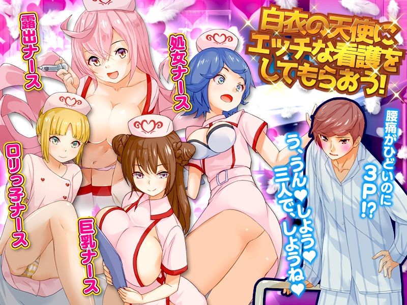 サンプル画像4:ぴんさろ？！ハーレム入院コースあります(REP！) [d_269863]