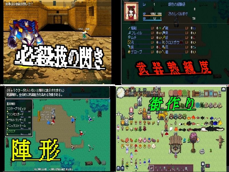 サンプル画像1:東方SaGa(Magatu-マガツ-) [d_269891]