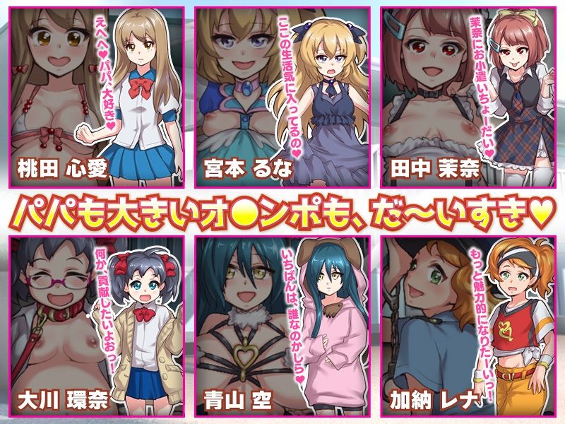 サンプル画像4:ロリの家出娘を集める収容施設を作って全員腹ぼてにします(リボン) [d_269975]