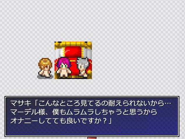 呪われた森の旦那様 Xの画像4