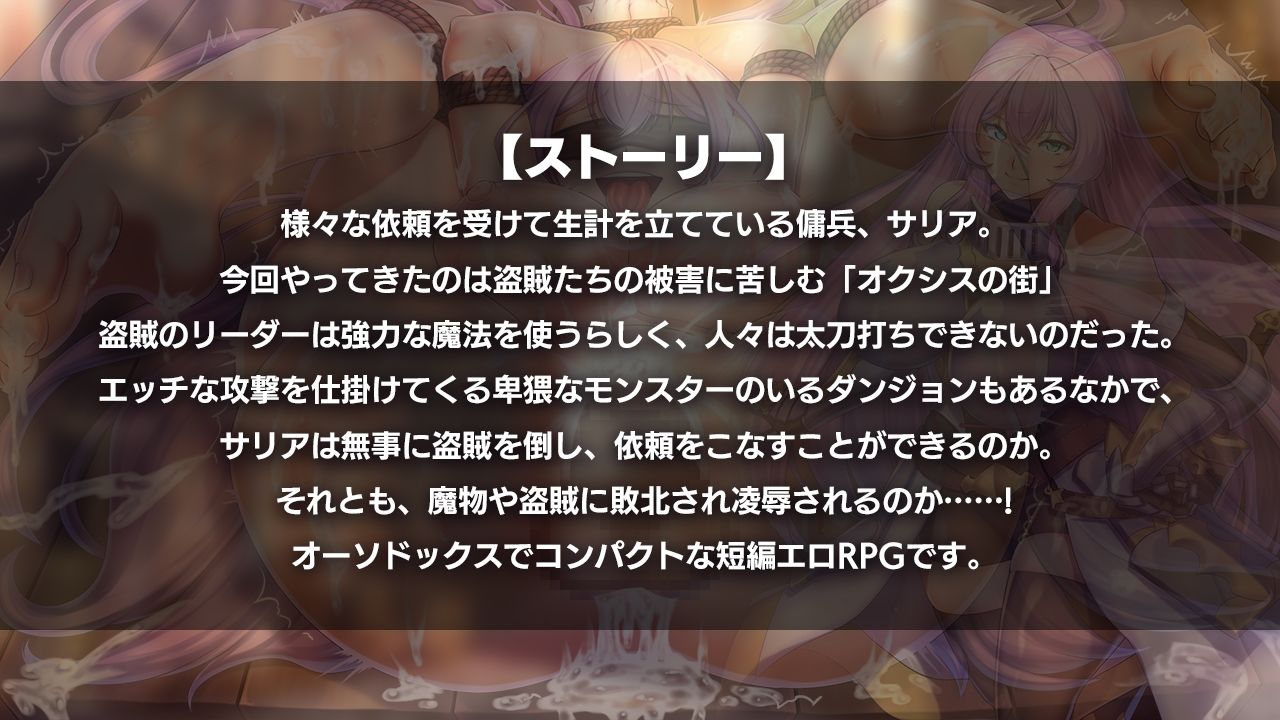 サンプル画像1:サリアと卑猥な出来事(瞬間フローライター) [d_270119]