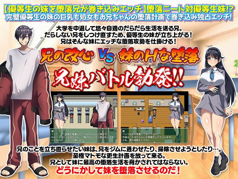 サンプル画像1:だらしない俺をしつけ直そうとする優等生の妹(いわいじゅしい) [d_270171]