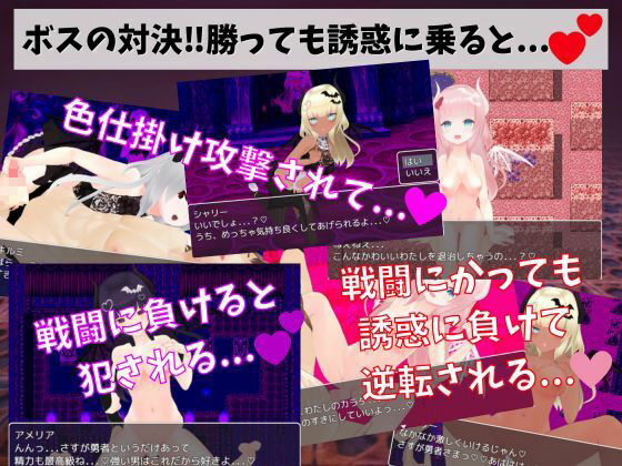 サンプル画像3:サキュバスの城 -M向け逆●●プRPG-(マゾゲー団) [d_270251]