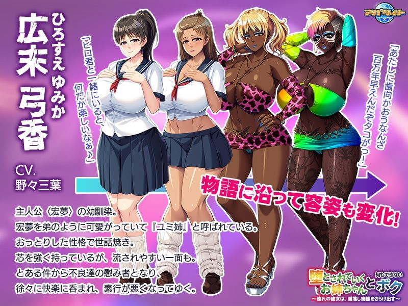 サンプル画像2:堕とされていくお姉ちゃんと、何もできないボク〜憧れの彼女は、淫落し痴態をさらけ出す〜(アパタイト) [d_270437]