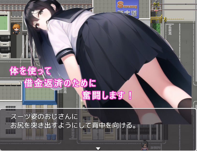 サンプル画像5:借金JKの返済生活 〜しかたないから体で返そう〜(ニセアメショ屋) [d_270516]
