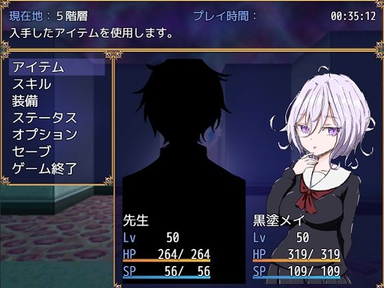 サンプル画像4:セーラー服と怪異狩り(四畳半ファクトリー) [d_270564]