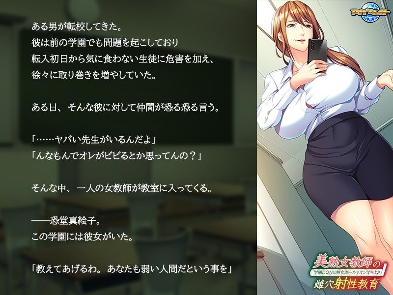 サンプル画像1:美熟女教師の雌穴射性教育〜学園DQNは熟女ホールでオシオキよ♪〜(アパタイト) [d_270633]