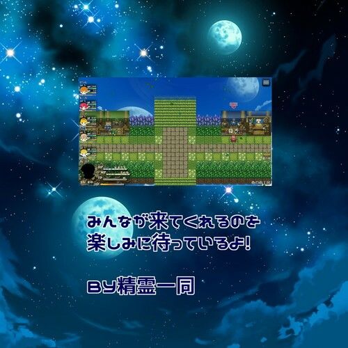 リーフィ村を取り戻せ！
