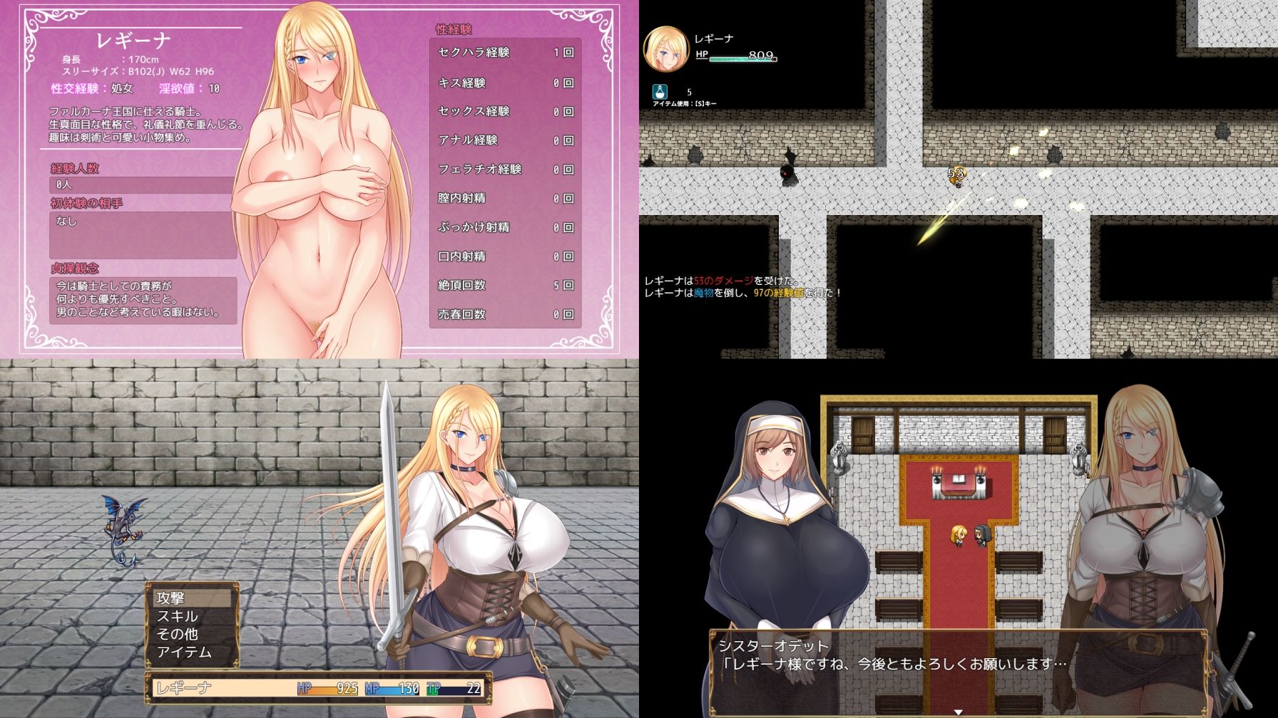 サンプル画像1:王国騎士レギーナ〜気高き女騎士は淫欲に蝕まれる〜(お茶漬け屋三代目) [d_270721]