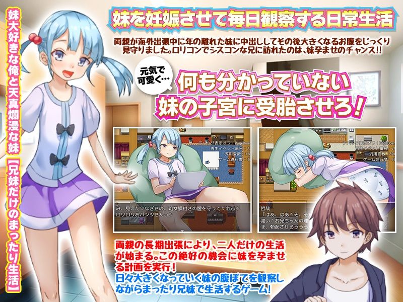 サンプル画像1:妹に中出し。その後の腹ぼて家庭内観察(BABYLON) [d_270741]