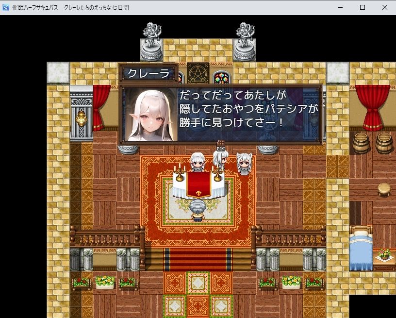 サンプル画像4:催●ハーフサキュバス〜クレーレたちのえっちな七日間〜(エンジェルハンター) [d_271003]