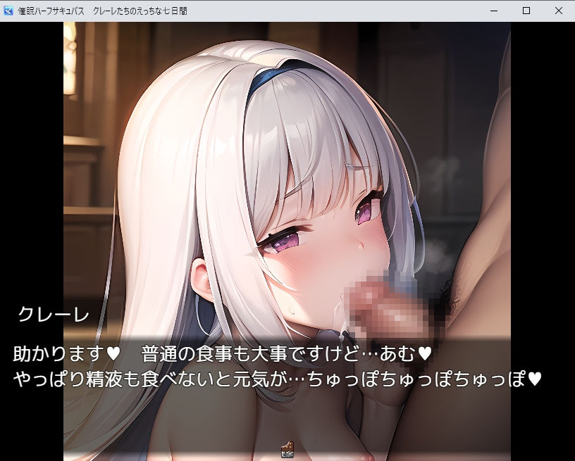 サンプル画像5:催●ハーフサキュバス〜クレーレたちのえっちな七日間〜(エンジェルハンター) [d_271003]