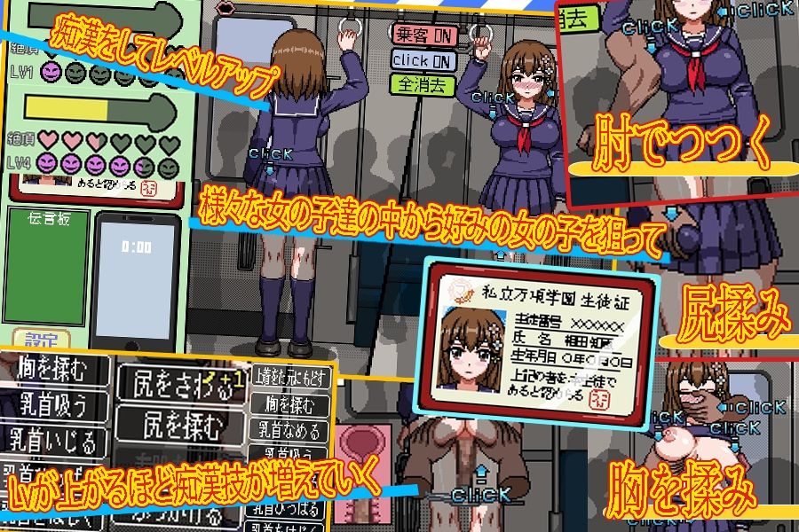 サンプル画像1:帰ってきた痴●電車(ハリケーンドットコム) [d_271005]