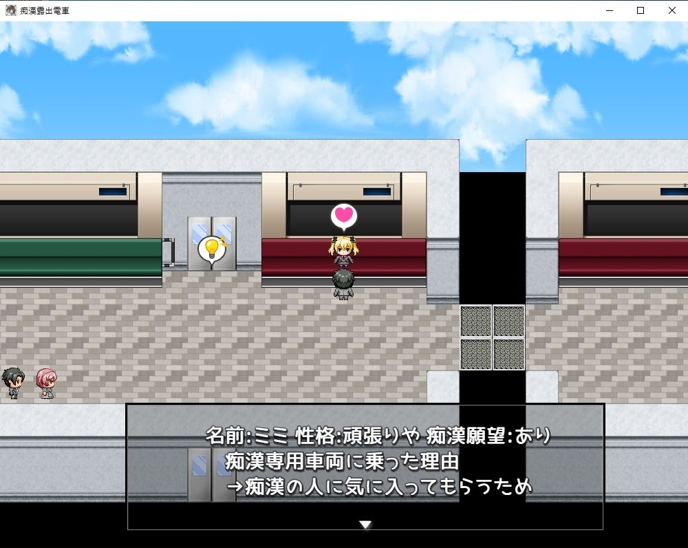 サンプル画像2:痴●露出電車(木曜日のパーティー) [d_271008]