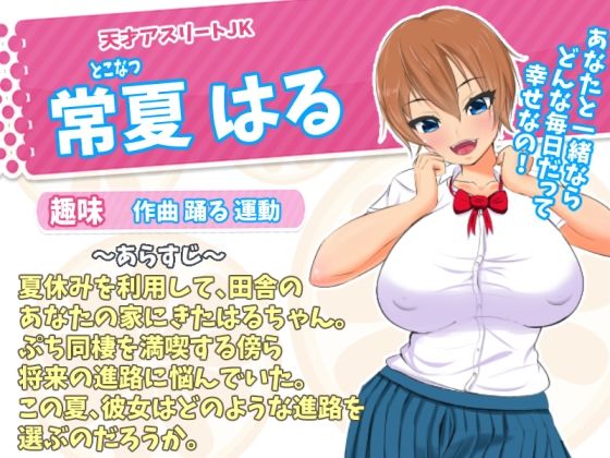 サンプル画像1:はるちゃんといっしょ！(大和ソフト) [d_271050]