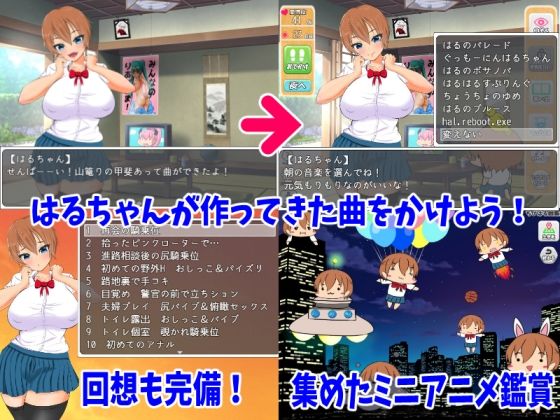 サンプル画像6:はるちゃんといっしょ！(大和ソフト) [d_271050]