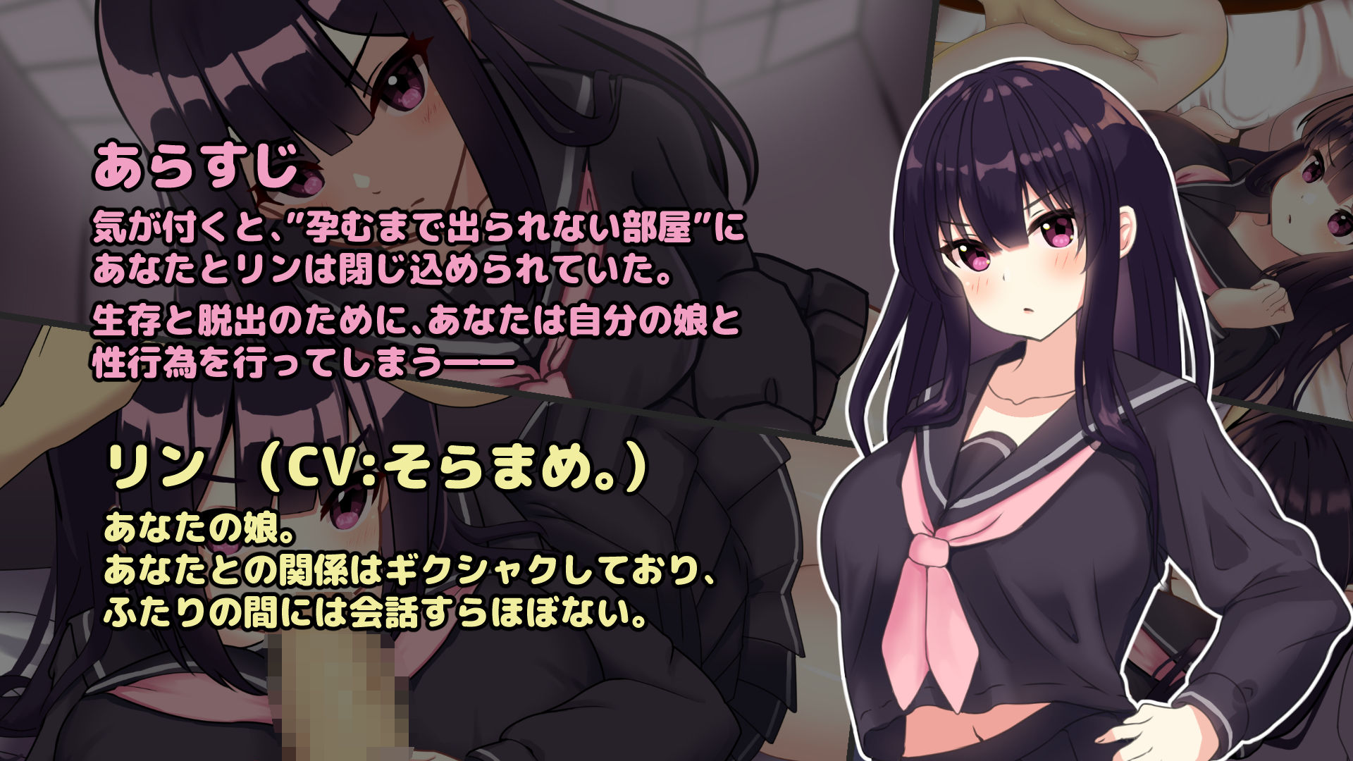 サンプル画像1:父娘と密室〜セックスしないと出られない部屋で反抗期の娘とエッチするLive2DおさわりSLG〜(GoatmanBB) [d_271178]