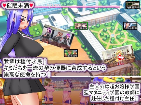 サンプル画像1:【Android版】聖マタニティ学園・催●教育30日・種付け主任の孕み便器育成教室(種付け一年後) [d_271219]