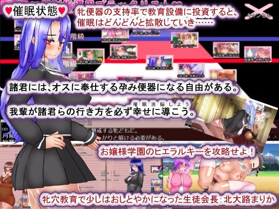 サンプル画像2:【Android版】聖マタニティ学園・催●教育30日・種付け主任の孕み便器育成教室(種付け一年後) [d_271219]