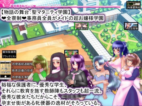 サンプル画像4:【Android版】聖マタニティ学園・催●教育30日・種付け主任の孕み便器育成教室(種付け一年後) [d_271219]