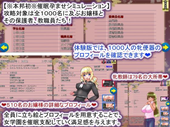 サンプル画像5:【Android版】聖マタニティ学園・催●教育30日・種付け主任の孕み便器育成教室(種付け一年後) [d_271219]