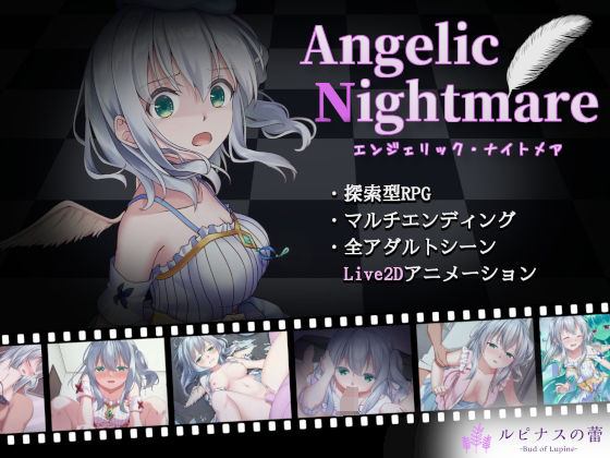 Angelic Nightmare -エンジェリック・ナイトメア- | 人狼BBS