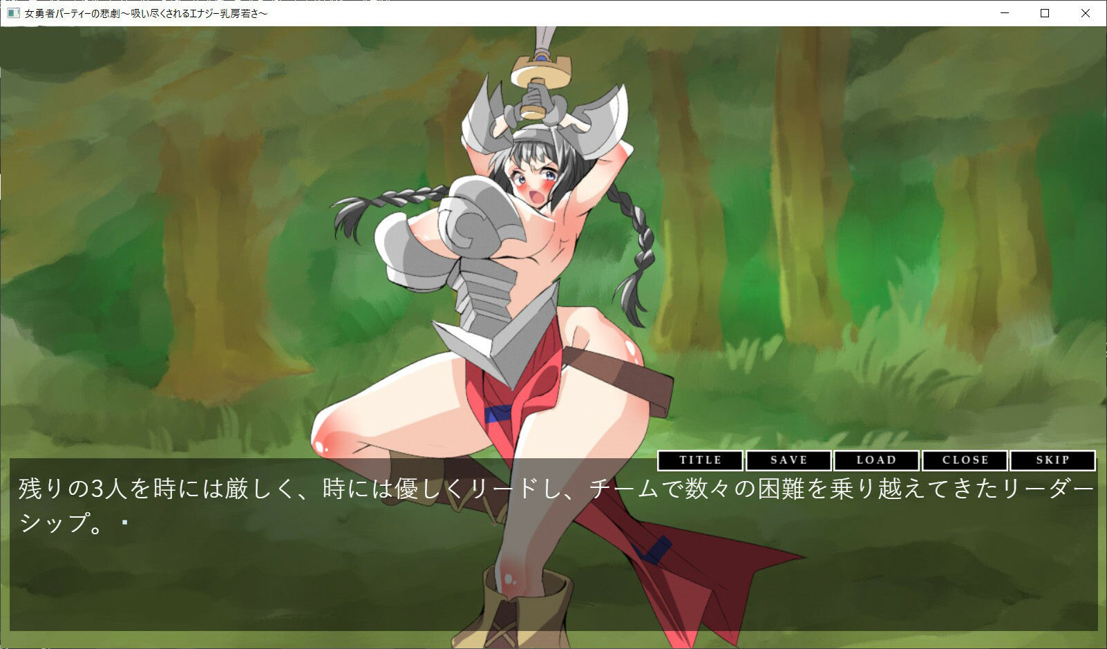 サンプル画像3:女勇者パーティーの悲劇〜吸い尽くされるエナジー乳房若さ〜(吸収ドレイン) [d_271305]