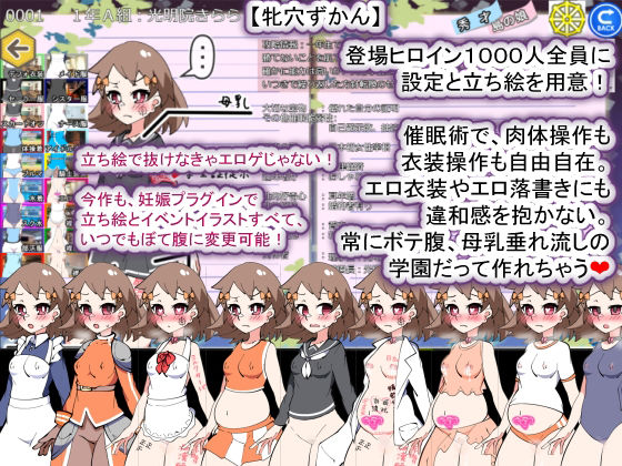 サンプル画像4:【Android版】聖マタニティ学園N――催●校則改訂・我輩専用孕ませオナホ学園開校(種付け一年後) [d_271458]