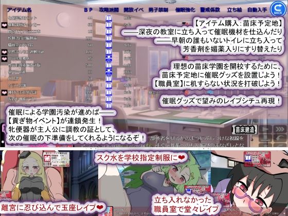 【Android版】聖マタニティ学園N――催●校則改訂・我輩専用孕ませオナホ学園開校の画像5
