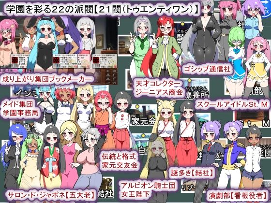 【Android版】聖マタニティ学園N――催●校則改訂・我輩専用孕ませオナホ学園開校の画像6