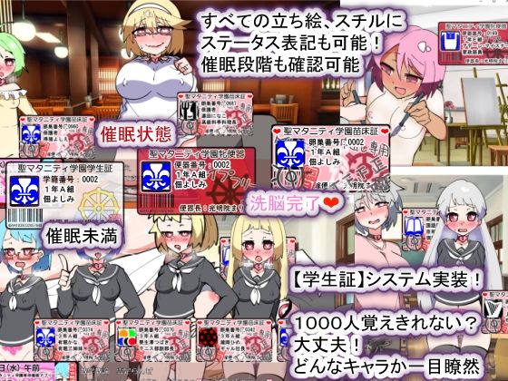 【Android版】聖マタニティ学園N――催●校則改訂・我輩専用孕ませオナホ学園開校の画像7