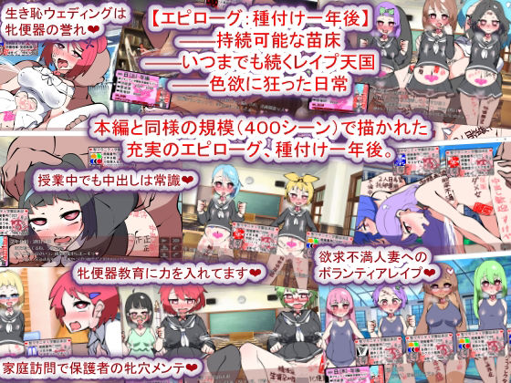 【Android版】聖マタニティ学園N――催●校則改訂・我輩専用孕ませオナホ学園開校の画像9