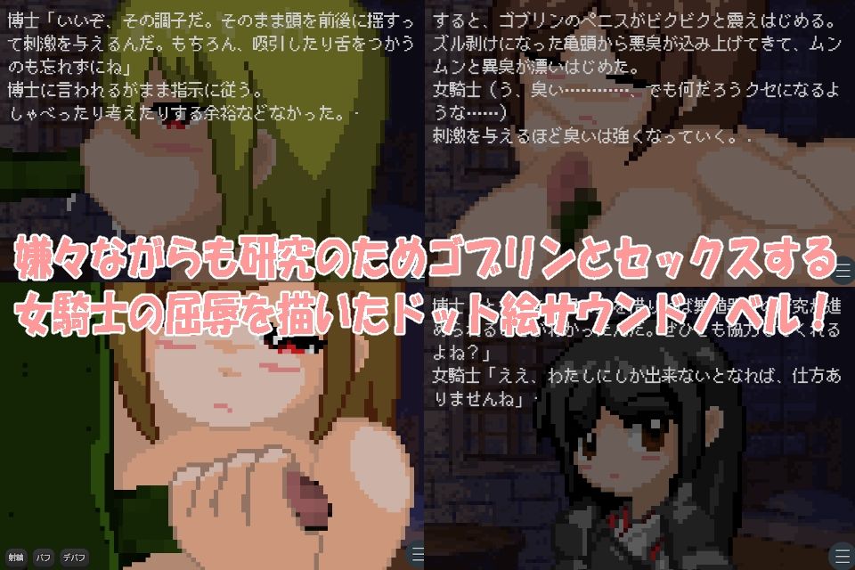 サンプル画像2:搾精女騎士(Hearty) [d_271497]