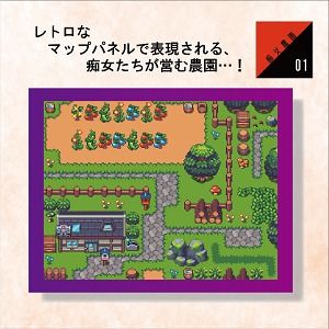 サンプル画像1:痴女農園(光颯ゲーム工房) [d_271517]
