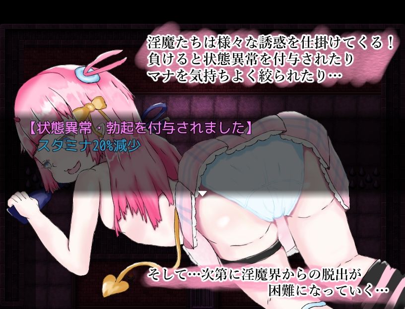 サンプル画像1:幻想淫魔の勇者狩り〜貢ぎ奴●から抜け出せない〜(アンズカン) [d_271594]