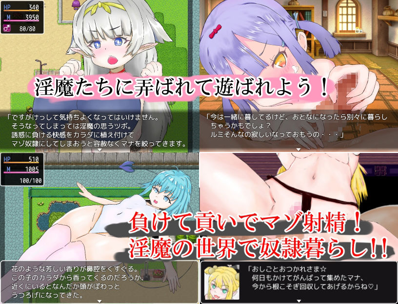 サンプル画像4:幻想淫魔の勇者狩り〜貢ぎ奴●から抜け出せない〜(アンズカン) [d_271594]