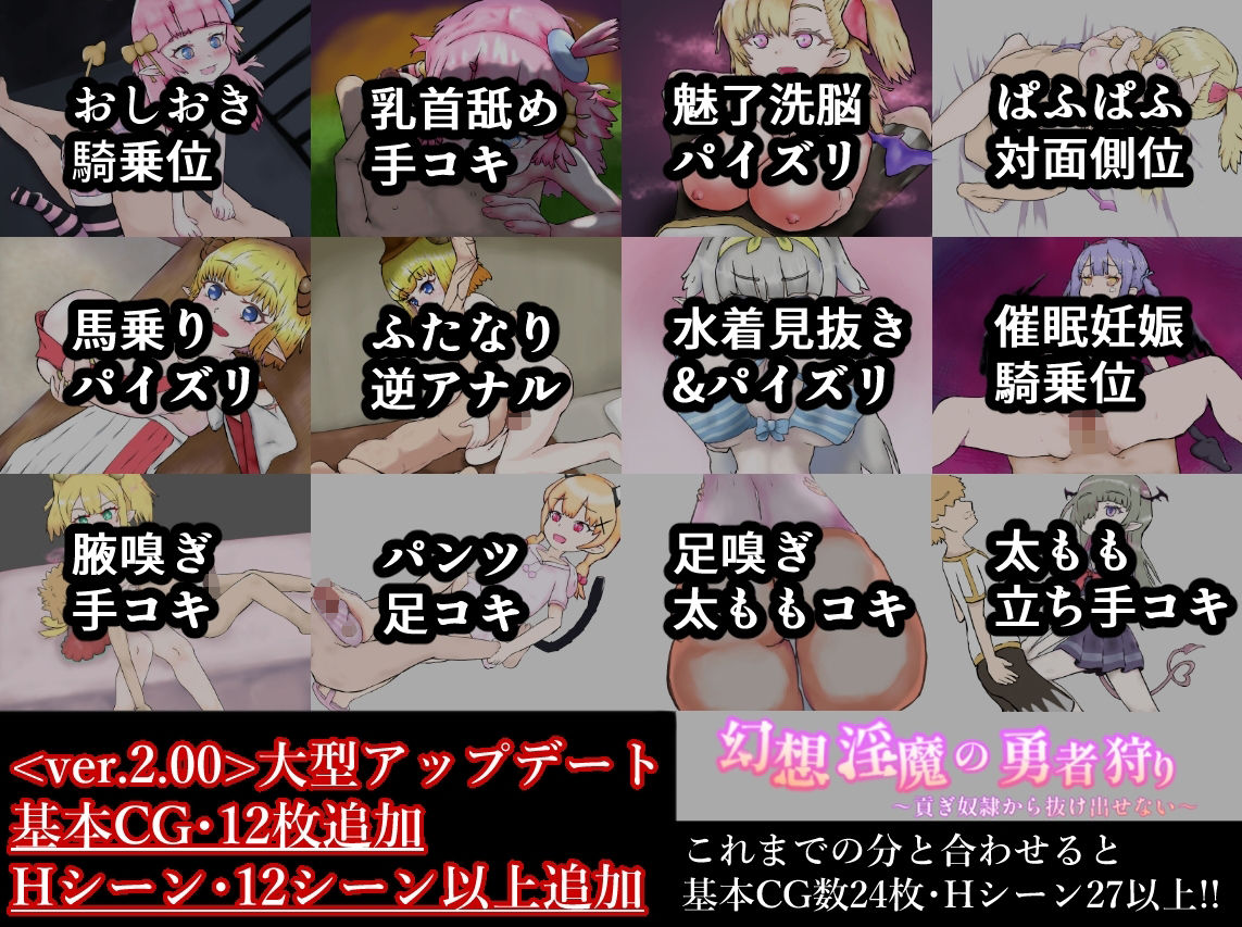 サンプル画像5:幻想淫魔の勇者狩り〜貢ぎ奴●から抜け出せない〜(アンズカン) [d_271594]