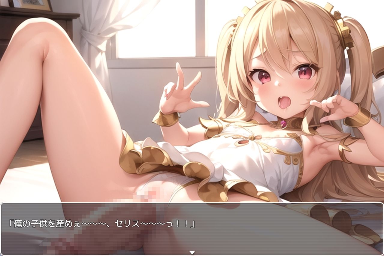 サンプル画像2:異世界転移した俺は、姫と子作りセックスした。(ネロンソフト) [d_271621]