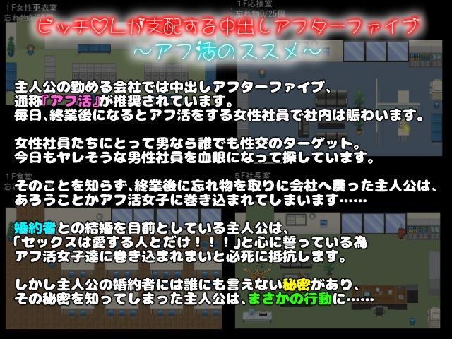 サンプル画像4:ビッチOLが支配する中出しアフターファイブ〜アフ活のススメ〜(girl’s.FC) [d_271746]