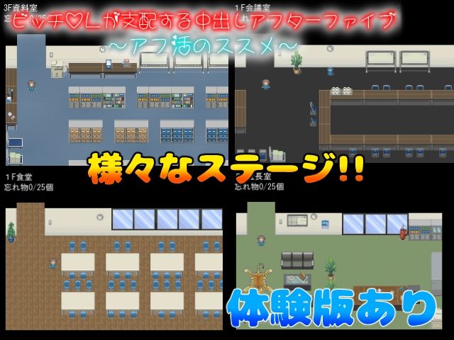 サンプル画像5:ビッチOLが支配する中出しアフターファイブ〜アフ活のススメ〜(girl’s.FC) [d_271746]