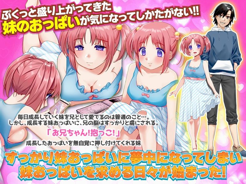 サンプル画像1:ヤバイ！ヤバイって。妹のおっぱいが育ちすぎ（汗(ふること風味) [d_271782]