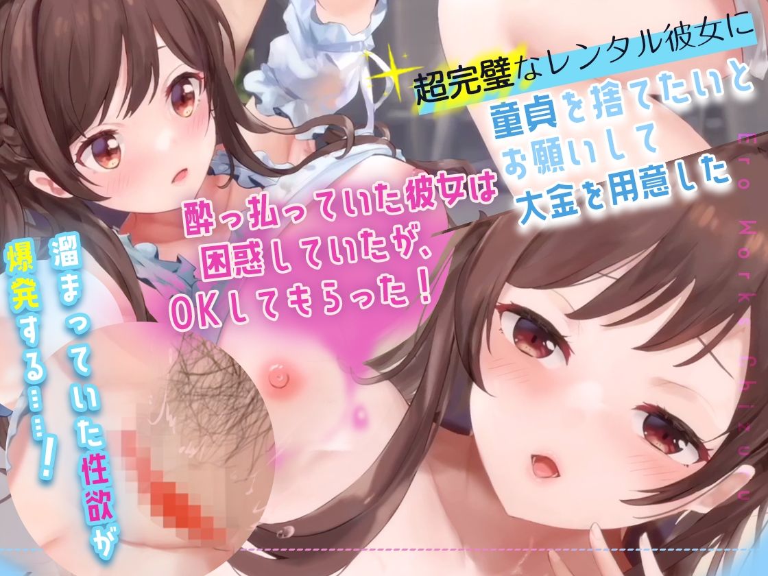 サンプル画像1:EroWorks Chizuru 千鶴(Colapi) [d_271815]