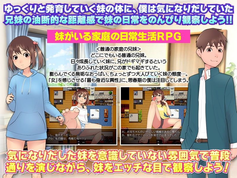 サンプル画像1:最近、妹の脱いだパンツが気になりだした(ダルマ本舗) [d_271829]