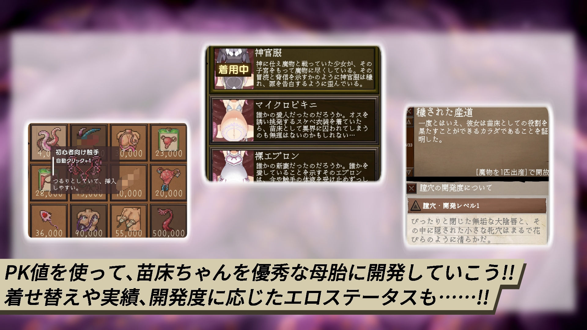 サンプル画像3:苗床クリッカー(I’m moralist) [d_271880]