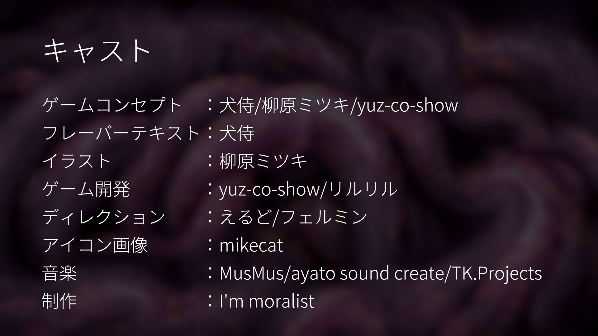 サンプル画像4:苗床クリッカー(I’m moralist) [d_271880]